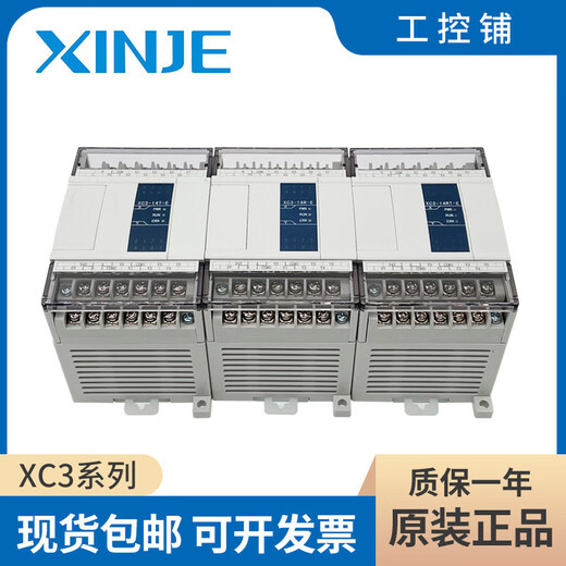 Brand new original Xinjie PLC XC3-14R/14T/14RT-E 24R/24T/24RT 32R/32T/ XC3-14R-E