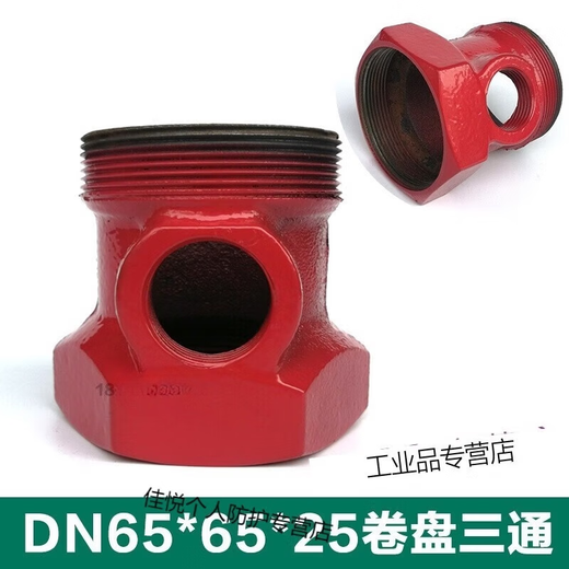 Outdoor fire hydrant accessories copper connector fire hydrant connector plug side cover tooth buckle outlet cover accessories 100/DN65*65*25 fire reel tee