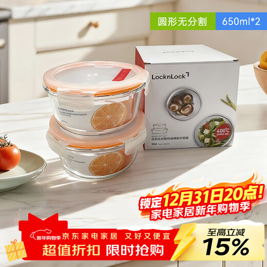 LOCK&LOCK glass lunch box microwave fruit crisper storage lunch box LLG831O_650ml