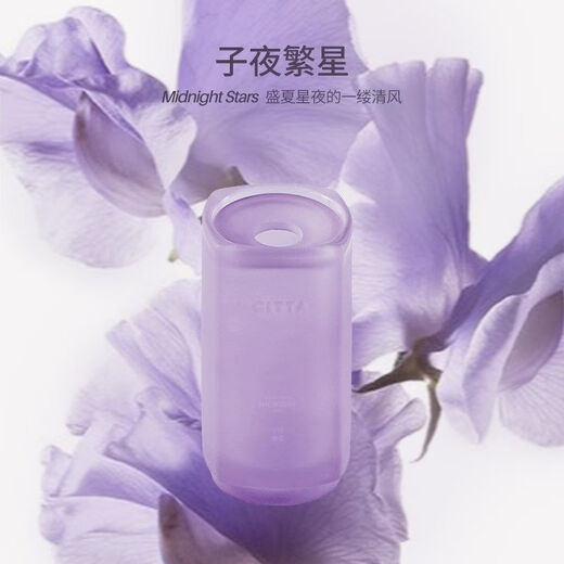 Shantou Lincun Lieer C Ximosi Yili Lavender Fireless Aromatherapy Gift Box Midnight Stars 68ml