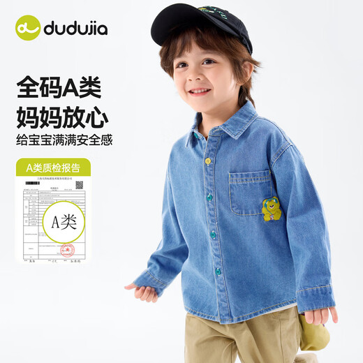 Dudu baby denim jacket spring children's loose top girls fashionable clothes boys shirt spring denim blue 120