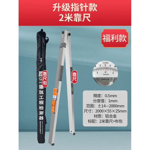 He Jiagong's 2-meter folding ruler for engineering inspection, vertical measurement, digital display, aluminum alloy home inspection tool set, flatness leveling, welfare model, upgraded pointer model, 2-meter single ruler