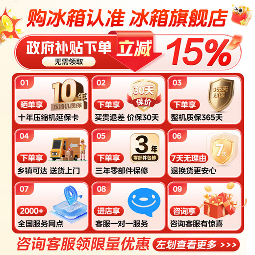 Rongsheng 541 active sterilization dual system French three-door built-in refrigerator first-class energy efficiency household refrigerator trade-in BCD-541P50FZLAK