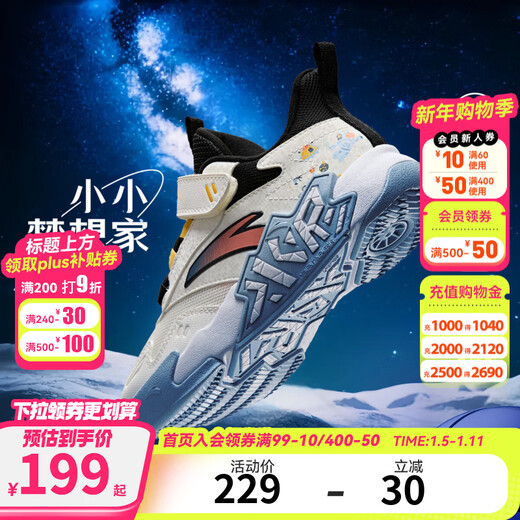 安踏儿童运动鞋男童小童篮球鞋2025春秋新款缓震耐磨专业运动训练球鞋 象牙白/黑9902-2 水泥克星 30