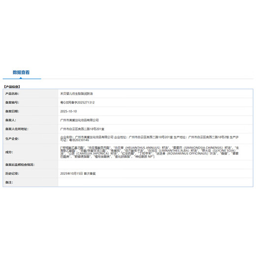 Hebei Baby Touch Oil Baby Massage Oil Body Oil Newborn Moisturizing Skin Care Camellia Seed Essence Oil 150ml