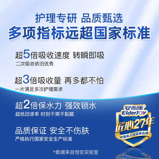 Elderjoy long-lasting dry adult diapers L60 pieces with hip circumference 95-120cm adult diapers for the elderly in bed at night