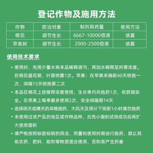 Guoguang Pesticide, Naphthalene Acetate, Plant Growth Regulator, Flower and Fruit Preserving Medicine, Prevent Fruit Drop and Sitting, Apple Tree Hua Guo Bao 1000ml (12 bottles in the box)