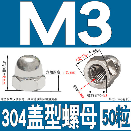304/316 stainless steel nut cap nut fine thread cap decorative screw cap reverse thread cap round M3 (304) (50 capsules