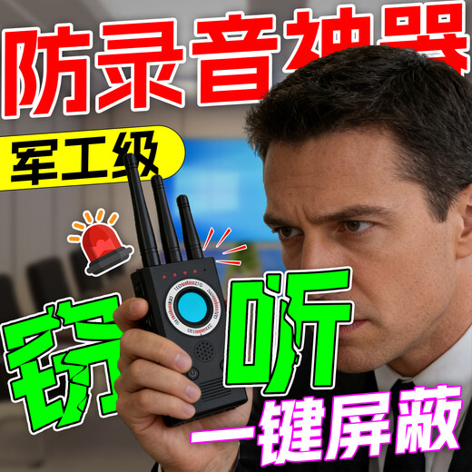 Anti-recording and video interference equipment for mobile phones, office conference rooms, anti-eavesdropping equipment, anti-phone recording equipment, special grade carbon fiber, professional shielding bag, essential