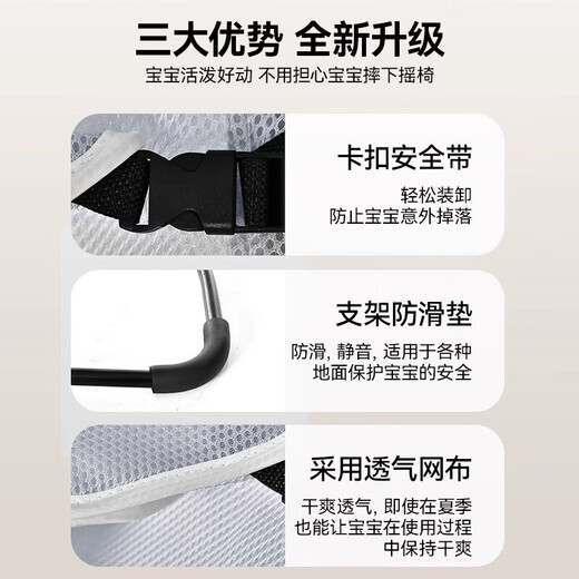 Meng Yier rocking chair baby coaxing artifact to coax baby to sleep cradle recliner foldable adjustable rocking chair soothing chair gray double mesh breathable color recognition toy