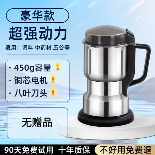 Meschute German quality mill household small ultra-fine Chinese herbal medicine crusher crusher grinder Chinese medicine powder machine 500g luxury model copper core motor + eight-page cutter head