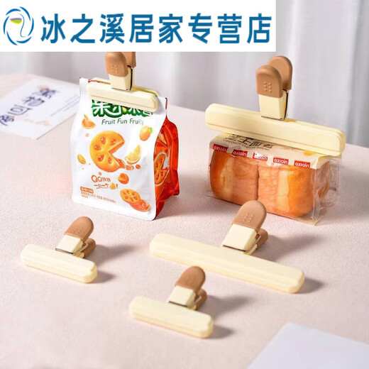 Junmo food sealing clip household multifunctional sealing clip kitchen moisture-proof fresh-keeping plastic bag snack clip sealing artifact snack sealing clip - small * 9 + large * 5