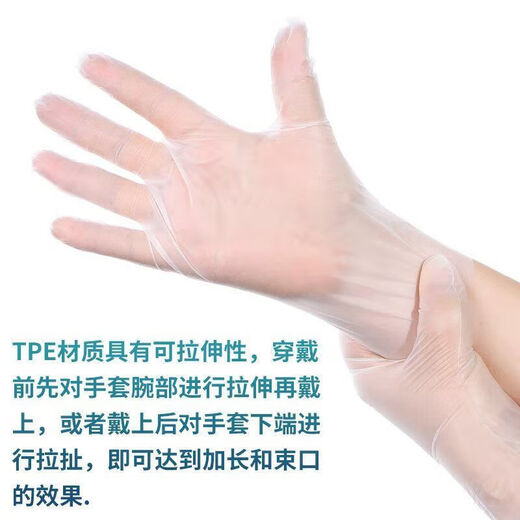Jingdie food-grade disposable gloves TPE, elastic and thickened, odor-free, housework, home hairdressing and baking, new value-for-money TPE material, boxed, 100 pieces, small S size, suitable for most women