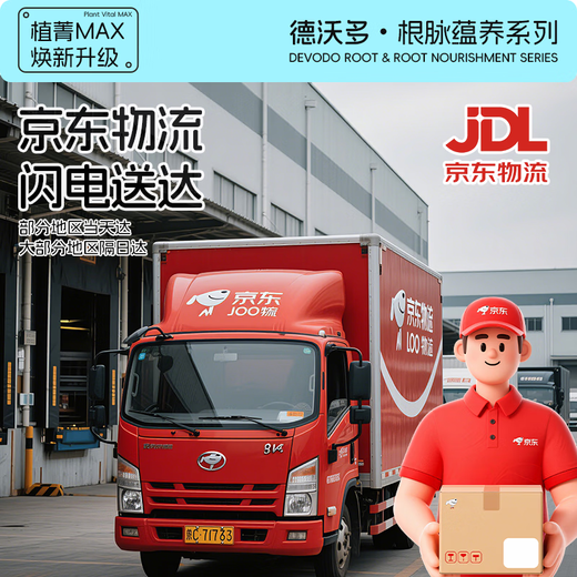 Dewoduo plant nutrient solution universal hydroponic green plant flower potted flower fertilizer money tree orchid liquid fertilizer 600ml