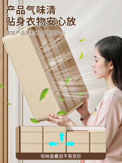 Pupan Underwear Storage Box Underwear Socks Drawer Divided Storage Organizing Box Underwear Wardrobe Division Beige Three-piece Set 16 Socks + 8 Underwear + 6 Underwear