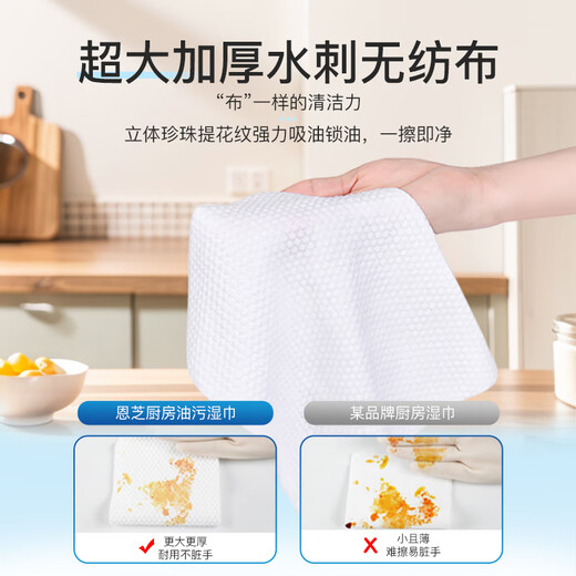 Enzhi kitchen degreasing wipes 48 thickened 24 20cm disposable lazy rag cleaning and hygiene household paper