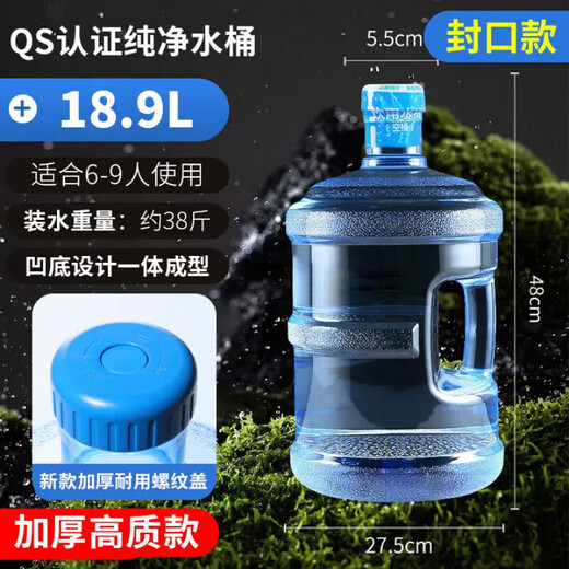 LUI Bucket Food Grade Water Storage Household Tea Bar Machine Pure Bucket Portable Water Dispenser Empty Bucket Mineral Water New Blue Q Certification 18.9L 2025 Group Purchase