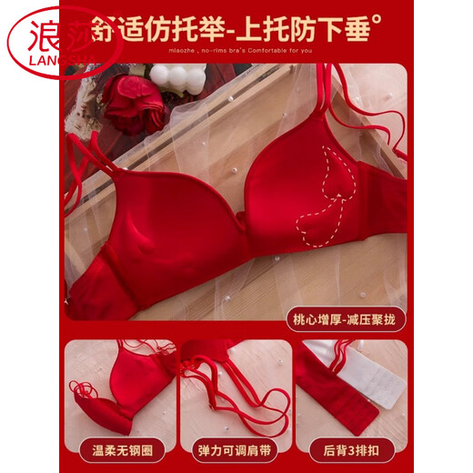 LangSha Qiji Red Underwear Women's 2026 Year of the Horse Wedding Bridal Suit Push Up Small Breast Zodiac Year Bra Light Green Single Piece 75A 34