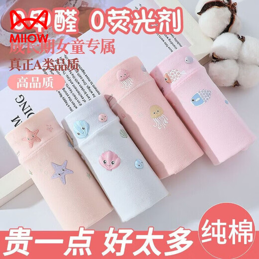 Cat Man (MiiOW) Class A children's underwear female pure cotton girls underwear pure cotton schoolgirl Korean style boxer briefs for girls small children and middle children ocean cute things 4/pack 4 pieces 185 XXL 58-75Jin Jin is equal to 0.5 kg