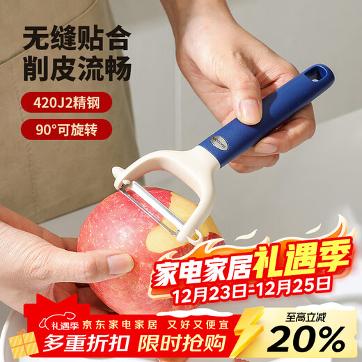 MAXCOOK paring knife peeler stainless steel planer melon peeling knife vegetable and fruit knife MCPJ3703