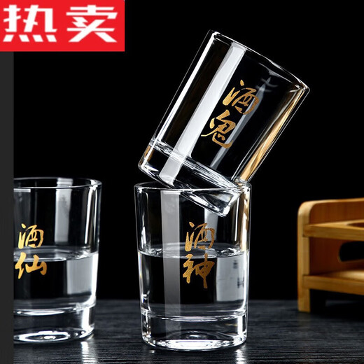 Tuojin 2232 wine glasses, household small wine glasses, thickened glass, 12 pieces, 2 22 glasses, wine tyrant 2 pieces