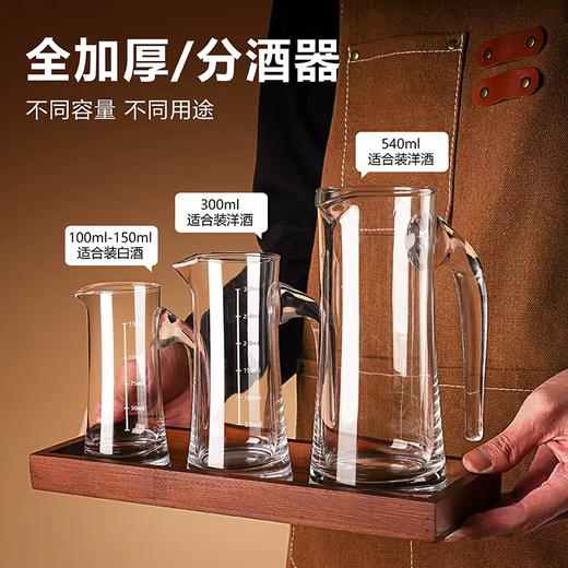 Yusenyi wine dispenser household white wine jug set lead-free glass foreign wine red wine divider jug scale white wine cup small wine jug 562 wine dispenser 300ml 562ml 562 wine dispenser 300ml