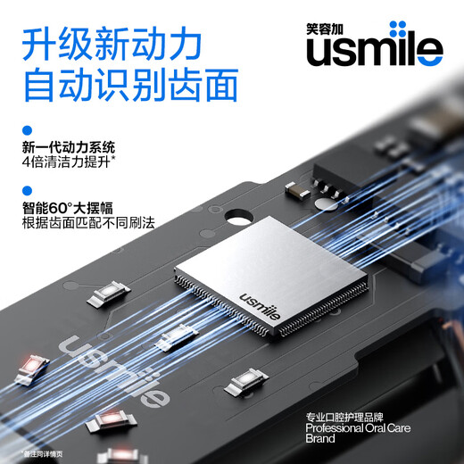 Usmile Smile Plus Intelligent Sweeping Electric Toothbrush Couple Gift for Boyfriend and Girlfriend P20PROS Glacier White 6 brush heads in total Birthday gift