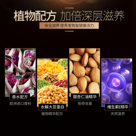 蔻露薇（COCOVEL）洗发水护发素沐浴露套装香氛  留香去屑控油洗发乳梦魅洗护系列 黑色 洗发乳 500ml+护发素 750ml
