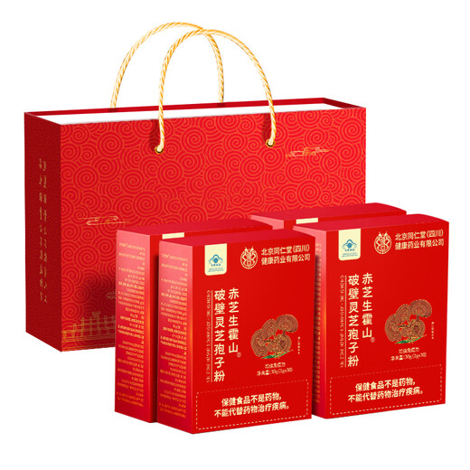 朕皇同仁堂 破壁灵芝孢子粉增强免疫力成人中老年人手术后恢复营养品 4盒 120袋 【年货节礼盒送长辈实用】