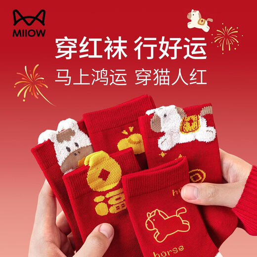 Cat Man (MiiOW) children's red socks, pure cotton long tube socks for 12-year-old boys and girls, red mid-tube socks 2026 New Year of the Horse, Fuban Children's Line 5 pairs of Cat Man Red Socks & Horse Years, 3-5 years old (M) Suitable for shoe sizes 22-26