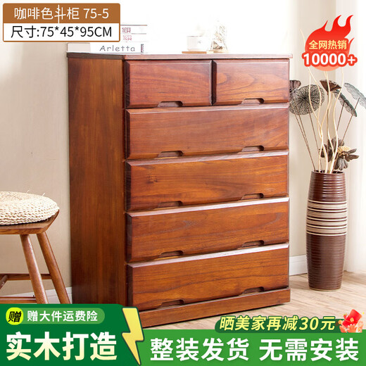 Feng Pai solid wood chest of drawers modern bedroom modern simple living room drawer storage cabinet storage cabinet 75-5 diamond 75*45*95cm