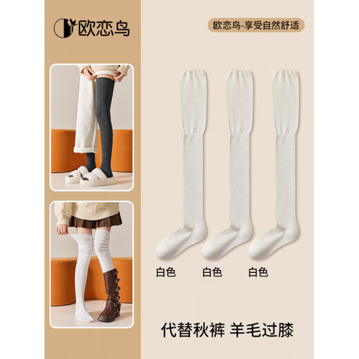 European Love Bird New Product Wool Over-the-Knee Socks Women's Autumn and Winter Long Socks Warm and Thickened Pile Socks Gray Slimming Thighs_Wool Pile Over-the-Knee Socks White 3 Pairs One-size-fits-all Wool Over-the-Knee_Slimming and Warm Add-on Purchase_Priority Delivery