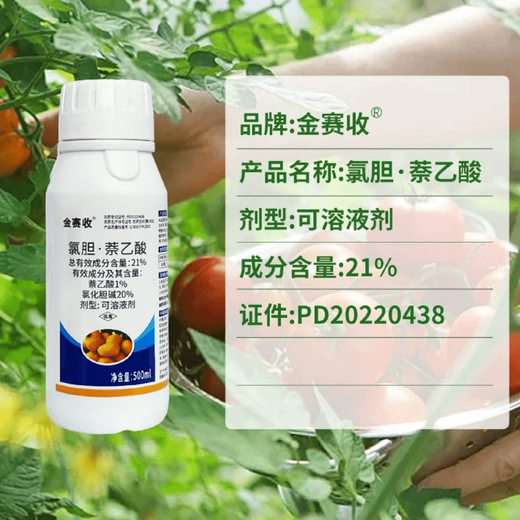 21% choline chloride, naphthalene acetic acid, underground rhizome expansion and rooting, potato choline chloride, naphthalene acetic acid expansion agent 1000g (send 2 bottles of 500g)