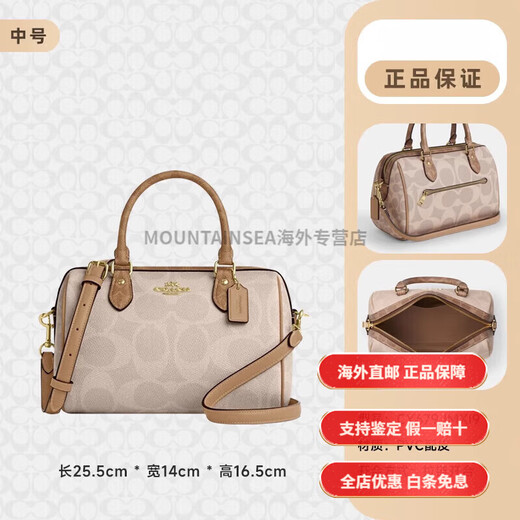 蔻驰（COACH）经典老花波士顿女包复古风手提单肩斜挎包轻奢礼物送女友 【新奶茶色拼棕】CY679 IMXI9