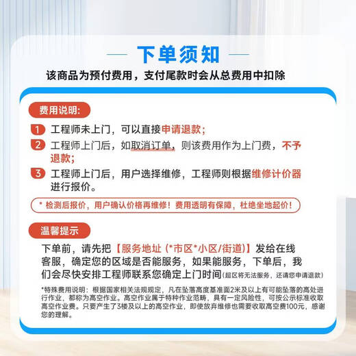 Door and window repair and installation door-to-door service window screen glass replacement and repair door-to-door service prepayment door and window installation and maintenance