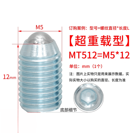 Qiao Bo Lai BPU/BPM/BPQ bearing steel ball head plunger spring positioning glass bead screw light load bolt diameter M4568 MT512=M5*12 super heavy load type