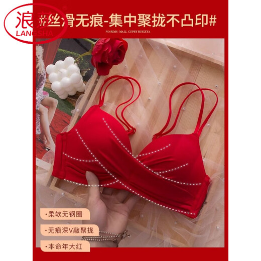 LangSha Qiji Red Underwear Women's 2026 Year of the Horse Wedding Bridal Suit Push Up Small Breast Zodiac Year Bra Light Green Single Piece 75A 34