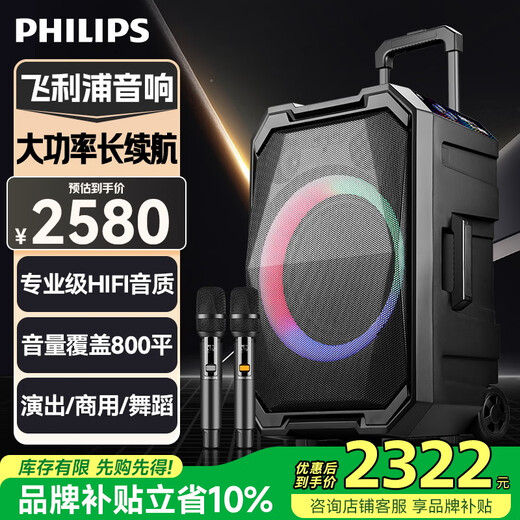 Philips outdoor stage high-power square dance audio mobile portable trolley commercial conference speaker wireless Bluetooth high volume karaoke amplification with dual microphones SD617T 10-inch bass + dual microphones
