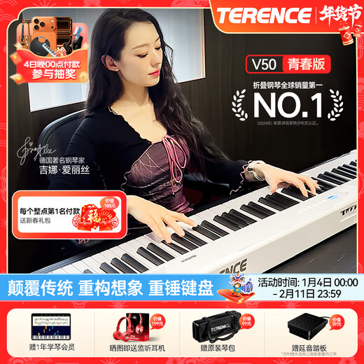 Terence (Terence) electric piano 88-key folding electronic piano for children, beginners, adult home piano V50 portable piano, deep space black, official standard configuration