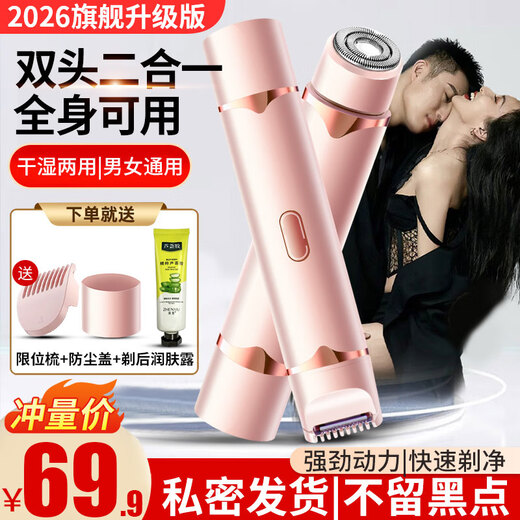 TrueX electric private part shaver, epilator, armpit eyebrow trimmer, leg hair, nose hair trimmer, men's and women's pubic epilator, lower body shaver, private part, armpit hair, and anal hair, upgraded double-head hair removal device, double heads in one, available for the whole body