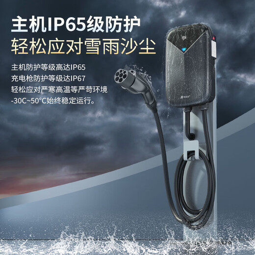 Punode Black Warrior charging pile 7KW new energy charging gun new national standard 3C certification suitable for Tesla BYD Xiaomi car su7yu7 Wenjie m8 BMW Mercedes-Benz