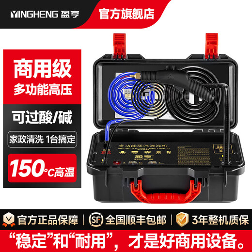 Yingheng Commercial Steam Cleaner High Temperature and High Pressure Housekeeping Home Appliances Cleaning Air Conditioning Tools Household Multifunctional All-in-One Cleaning Equipment High Temperature Kitchen Fume and Grease Cleaning Machine Commercial Standard Version Button Model Standard