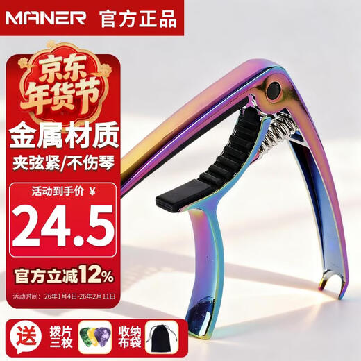 Maner Musical Instruments Metal Guitar Capo Guitar Ukulele Universal Clip Instrument Accessories
