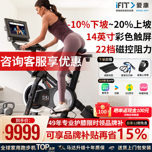 Aiko Nordic spinning bicycle home electromagnetic control bicycle color screen new commercial exercise bike s15i s15i ready for sale