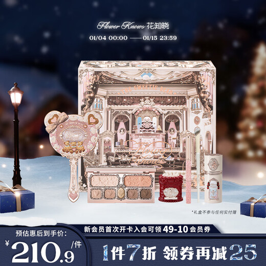 Flower Knowledge New Year's Gift Strawberry Cupid Series Gift Box Lip Cream Lipstick Cheek Fluid Comprehensive Tray Gift for Girlfriend Maple Syrup Coluli