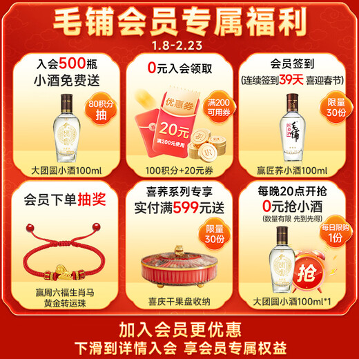 Jin brand Maopu tartary buckwheat wine herbal wine golden buckwheat 42 degrees 500ml*2*5 gift box full box for New Year's Day gifts