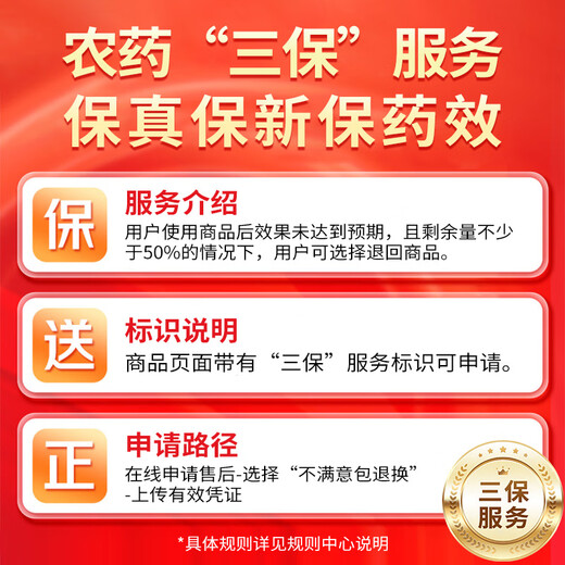 Eka mite 43% diphenylhydrazate Jinmanzhi 20% butofenyl flower aphid red spider pesticide insecticide and acaricide 15ml