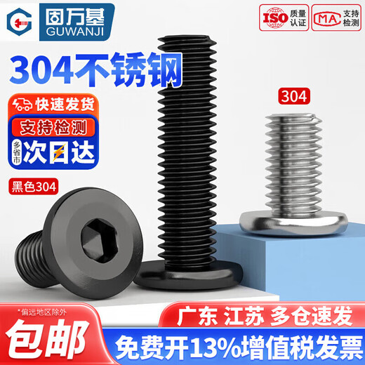 Guwanji black 304 stainless steel furniture large flat head beveled hexagonal screw round head bevel screw plywood bolt 304 natural color M10x16 (5 pieces)