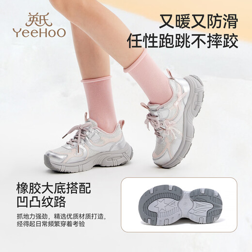 YEEHOO autumn and winter girls' daddy shoes, inner force warm velvet, medium and large children's outdoor casual cotton shoes 2025 warm sports shoes, silver/pink (size is small, it is recommended to go up one size) 31 inner length 19.8cm, suitable for feet 18.8-19.3cm long