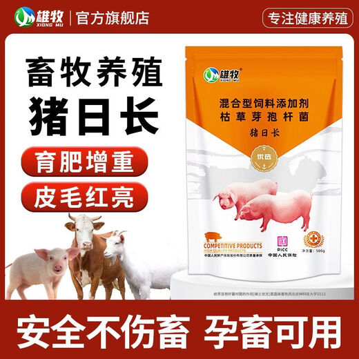 OIMG Pig Day Long Feed Additive for Piglets Growth Promoting Concentrated Premix Weight Gaining Fattening Agent Appetizer Single Bag 1Jin Jin is equal to 0.5kg Mixing 800Jin Jin is equal to 0.5kg No discount